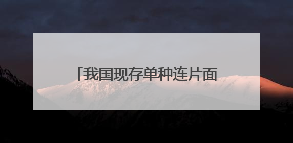 我国现存单种连片面积最大的海草床生态修复持续推进 为了“海底草原”更繁茂